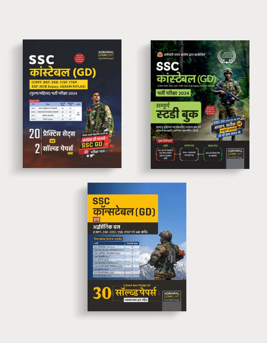 Agarwal Exam Cart SSC Constable GD 03 Books Combo Set (Complete Guidebook, Solved Papers And Practice Sets ) Latest Edition